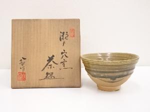 鈴木八郎造　灰釉茶碗